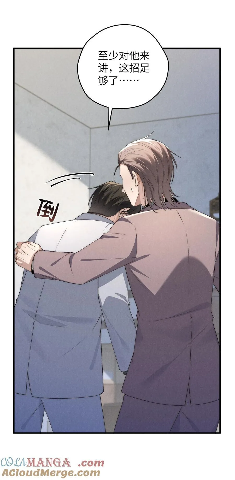 第55话 苦肉计老土但有用45