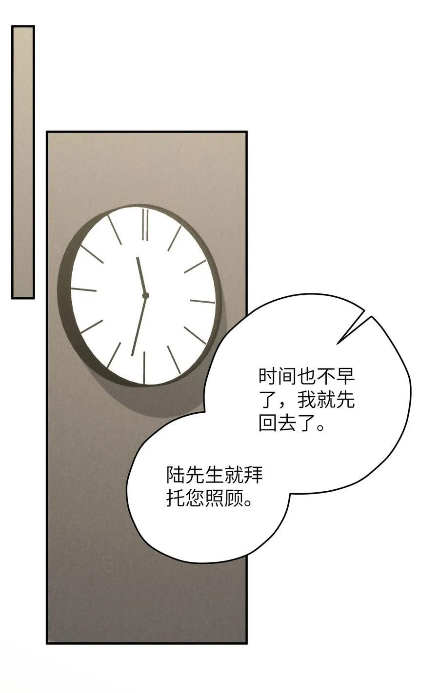 第60话 这层窗户纸，得他来捅破才行2
