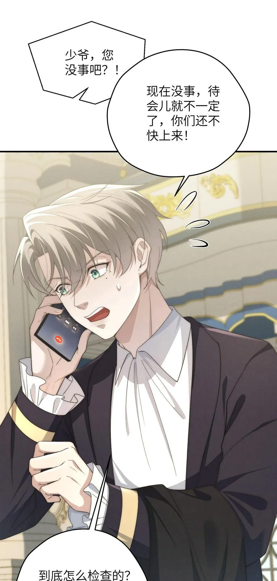 第53话 你只要乖乖躲着就好25