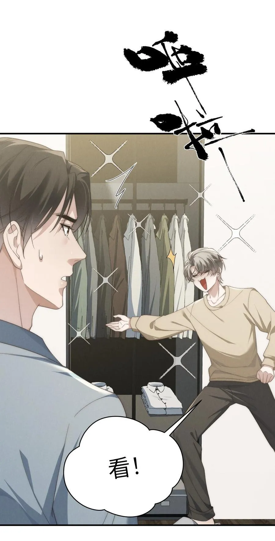 第49话 我的房间不会有其他人，只有你37