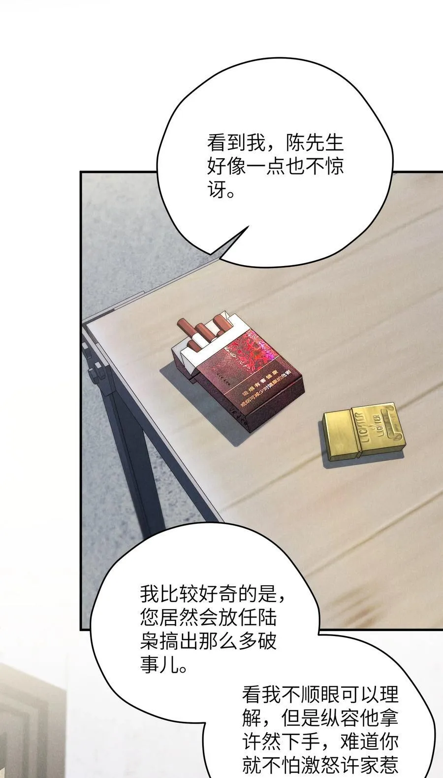 第55话 苦肉计老土但有用13