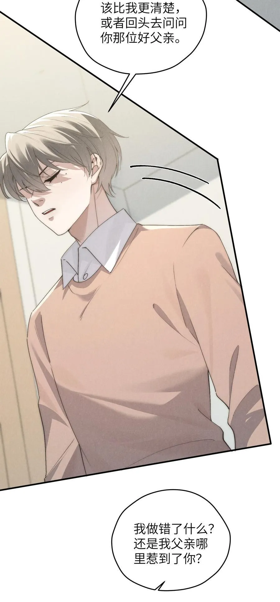 第59话 我要的可不是他的愧疚13