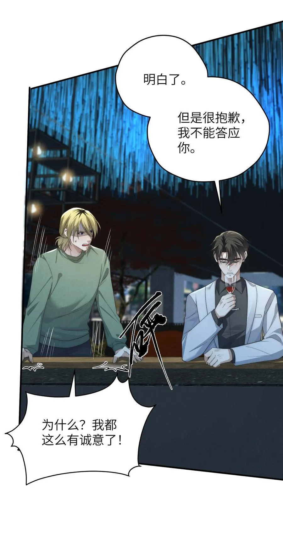 第54话 为什么陈青越可以，我就不行？35