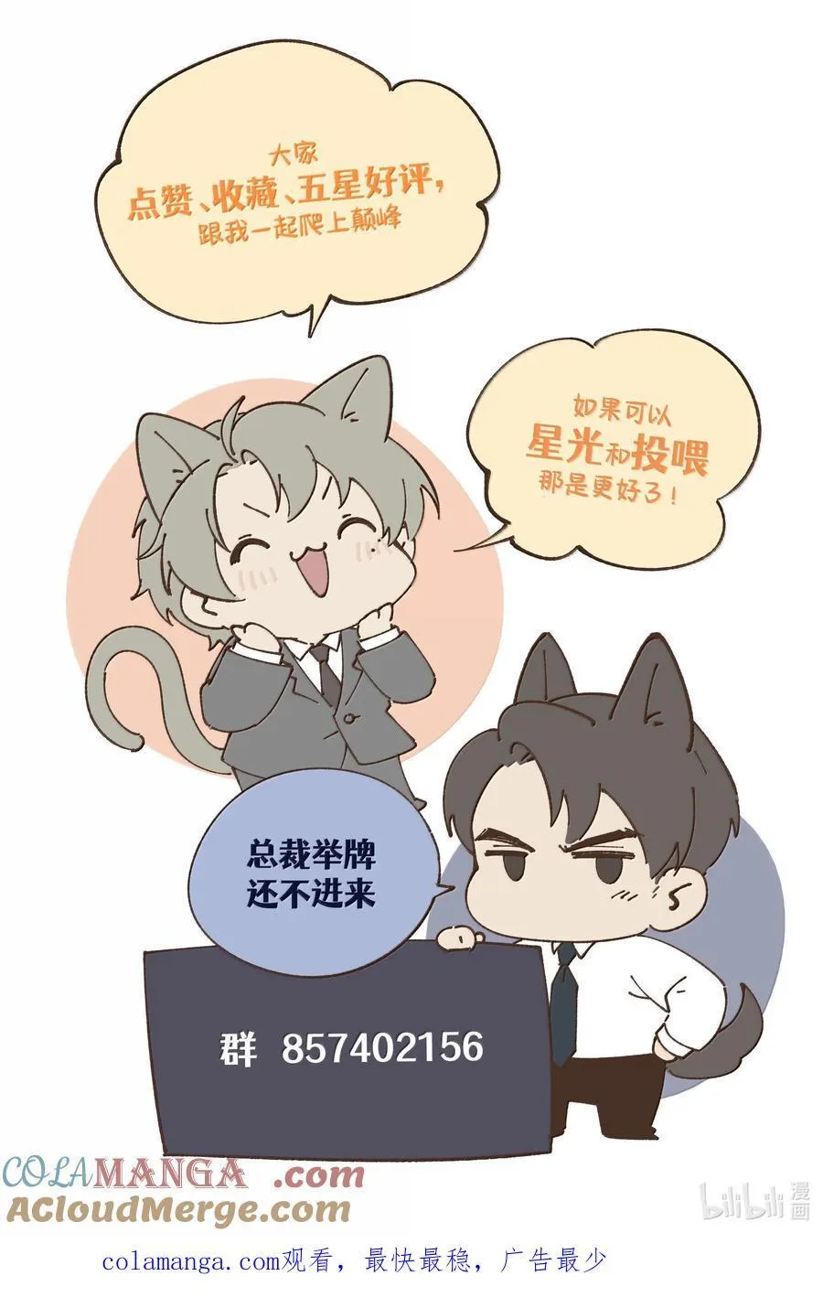 第58话 少爷对谁都这么体贴吗？36