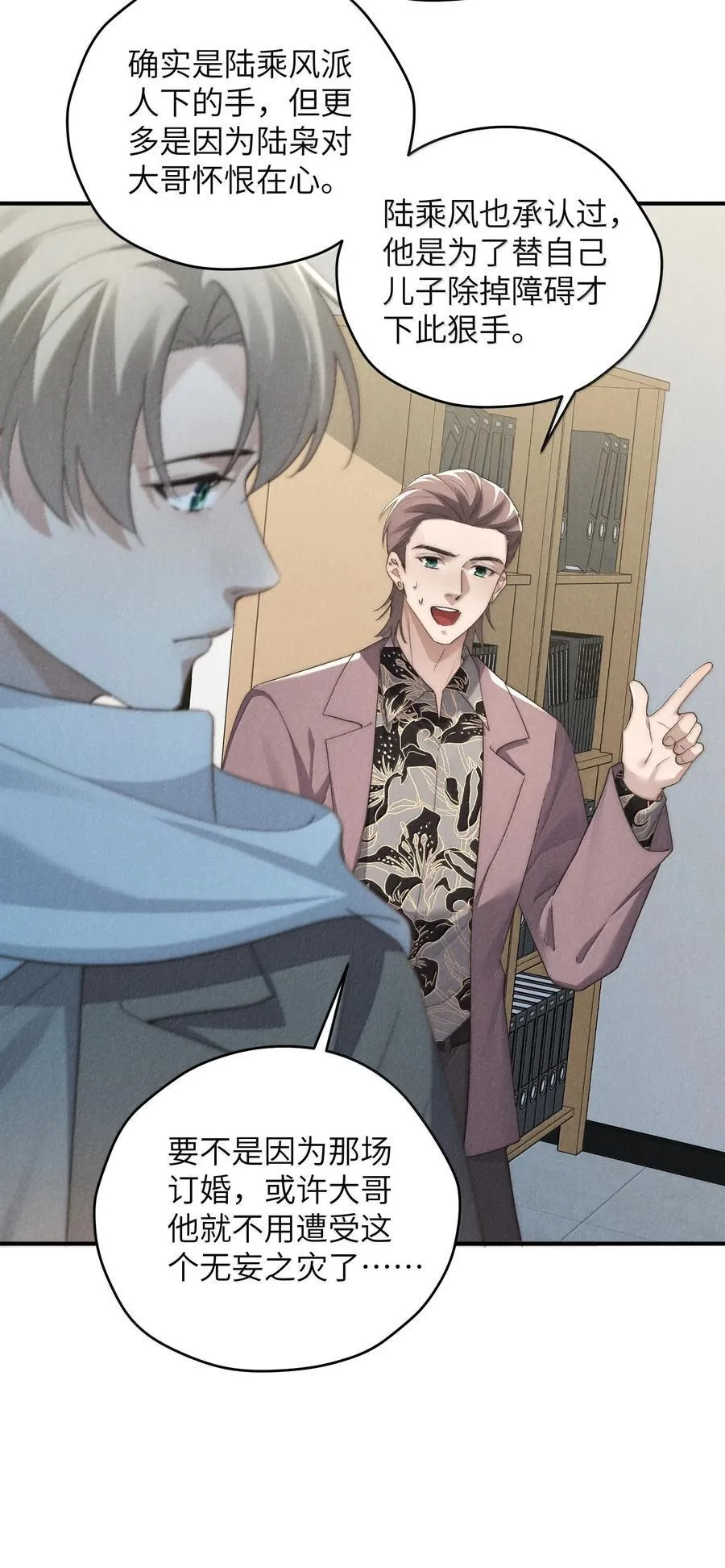 第57话 这几个凶手好眼熟43