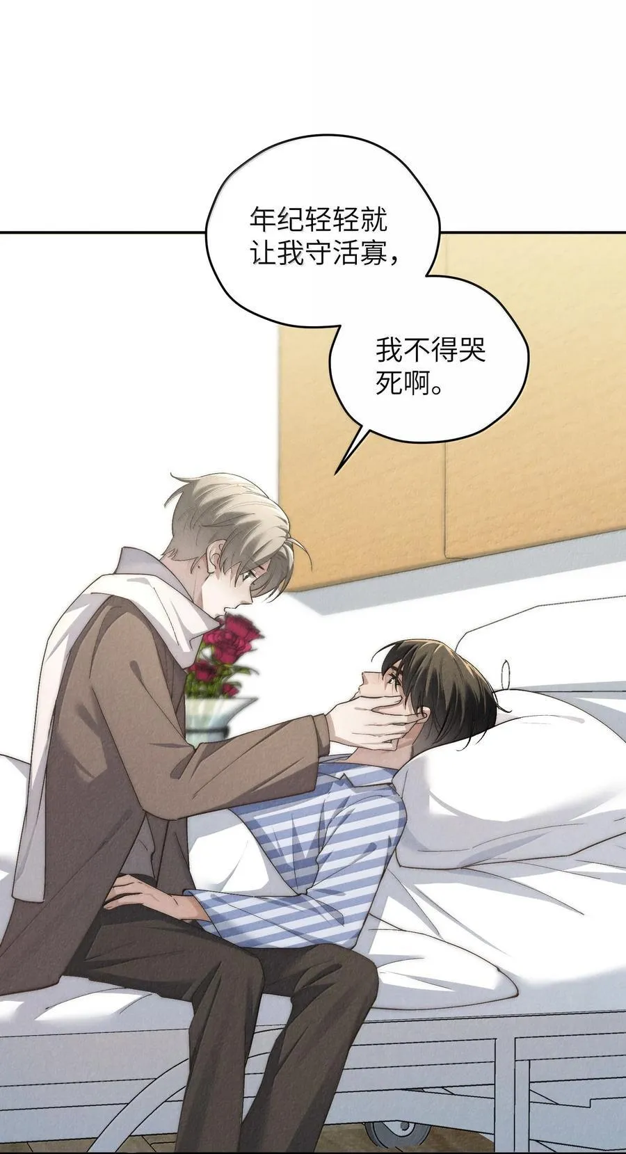第56话 你对我可以贪心22