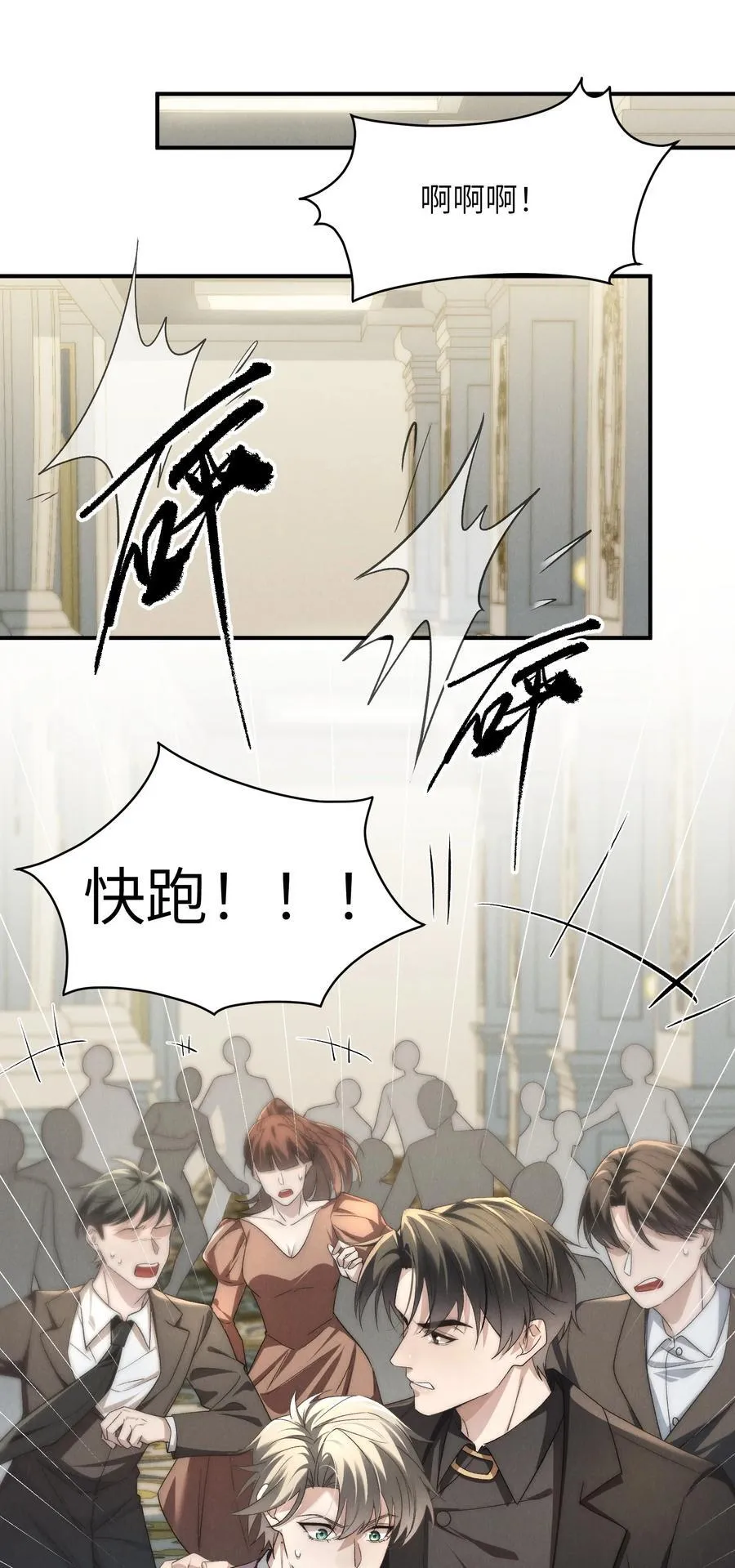 第53话 你只要乖乖躲着就好2