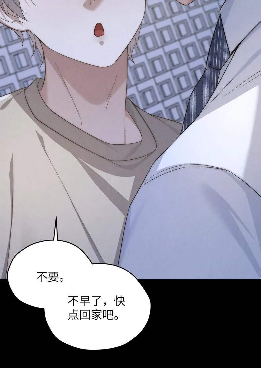 第50话 叔叔要一直听话，我才会喜欢你哟~31