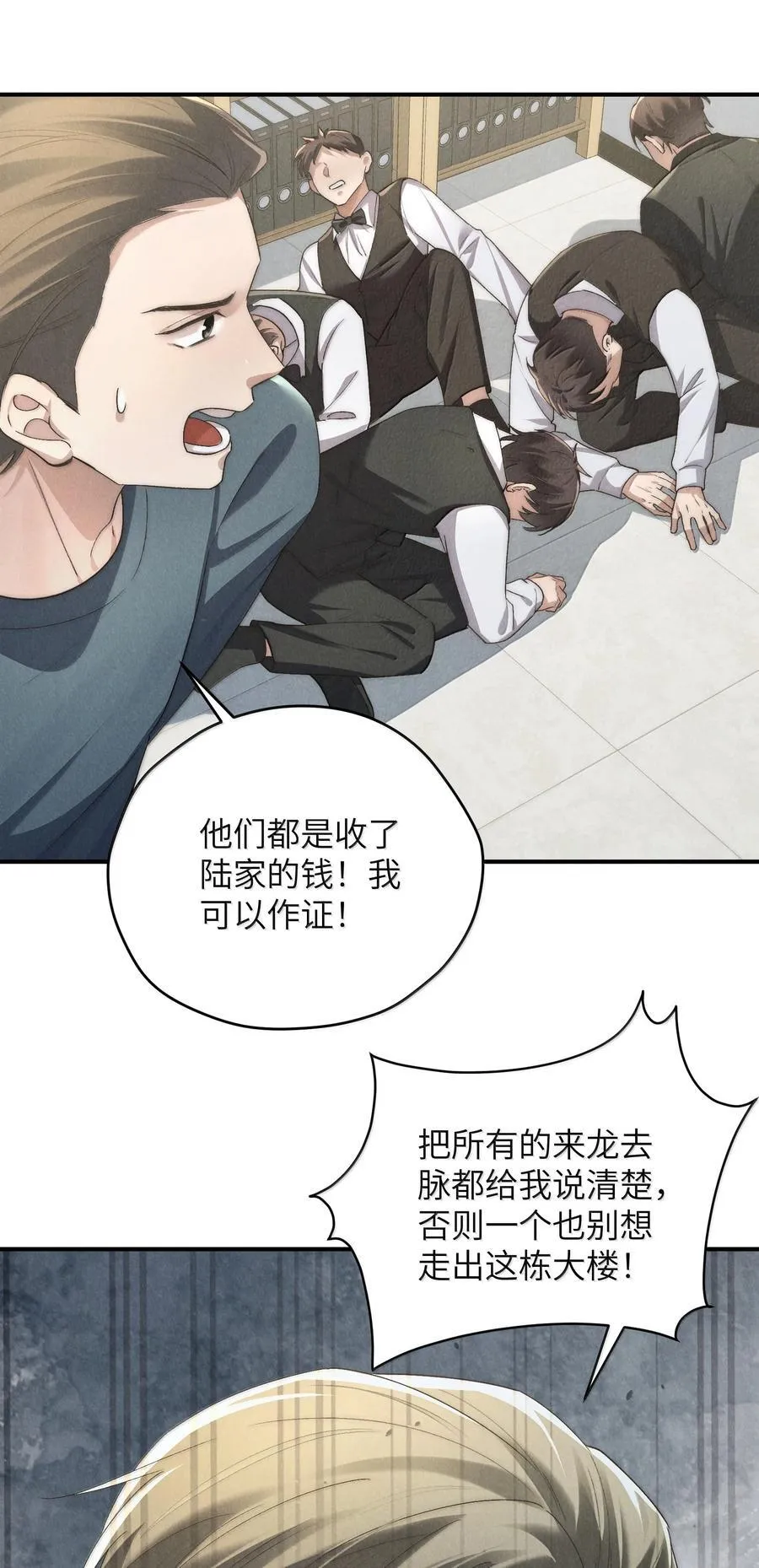 第57话 这几个凶手好眼熟22