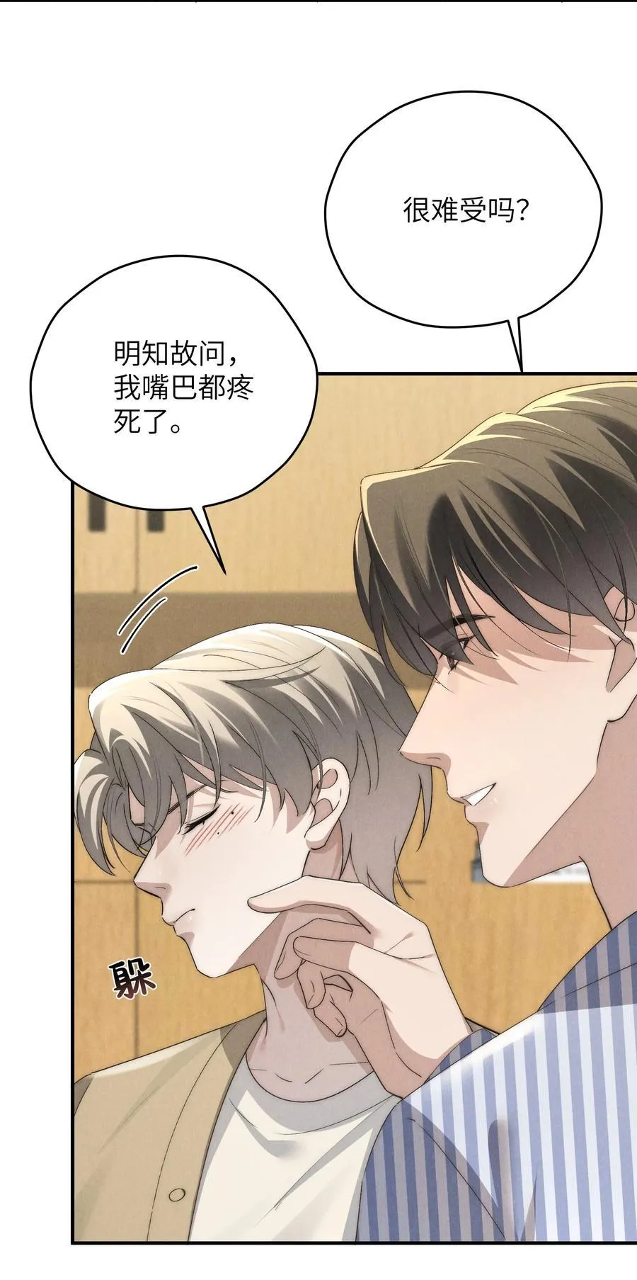 第60话 这层窗户纸，得他来捅破才行38