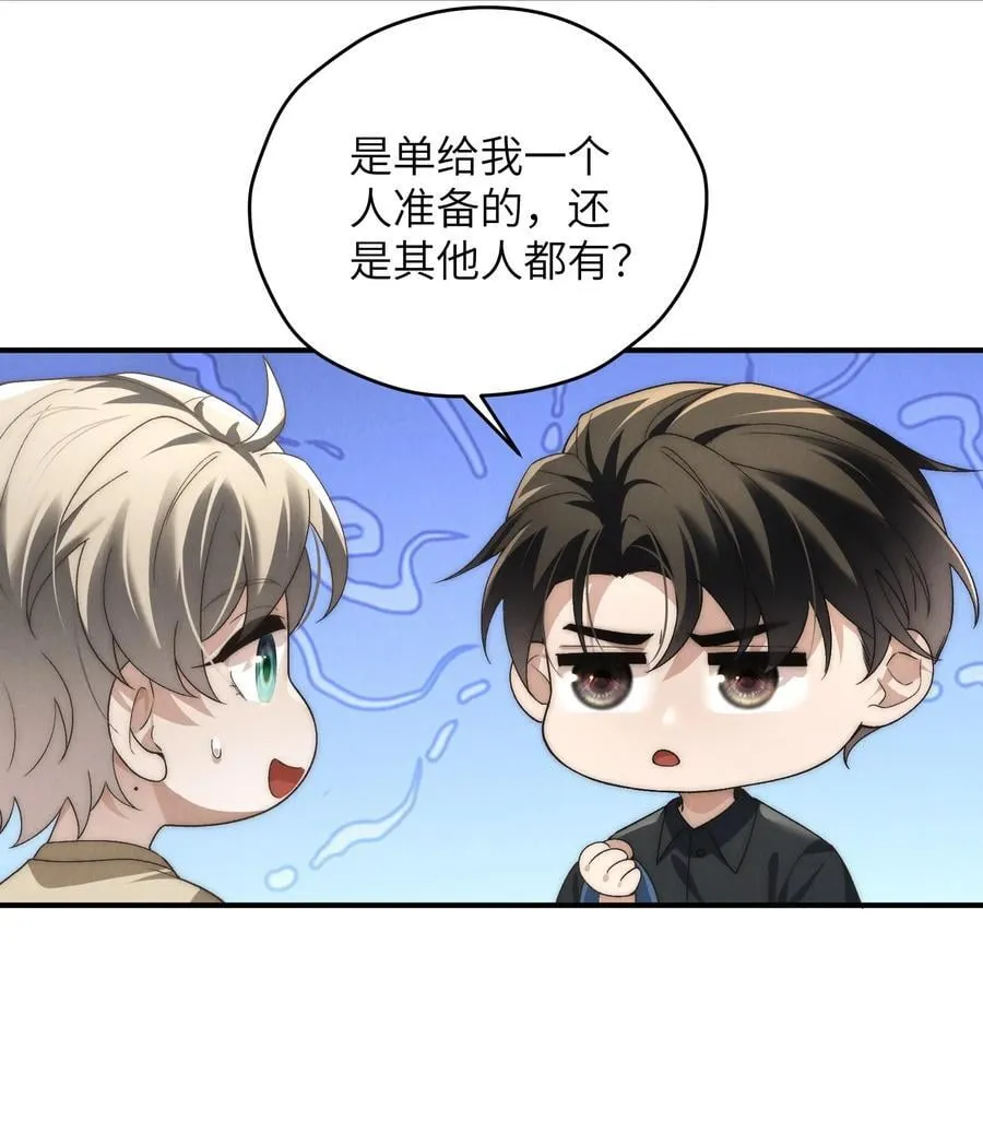 第49话 我的房间不会有其他人，只有你43