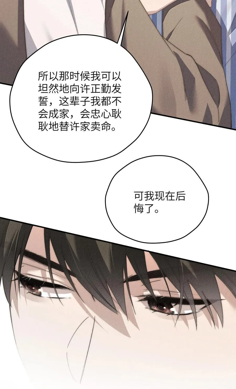 第56话 你对我可以贪心26