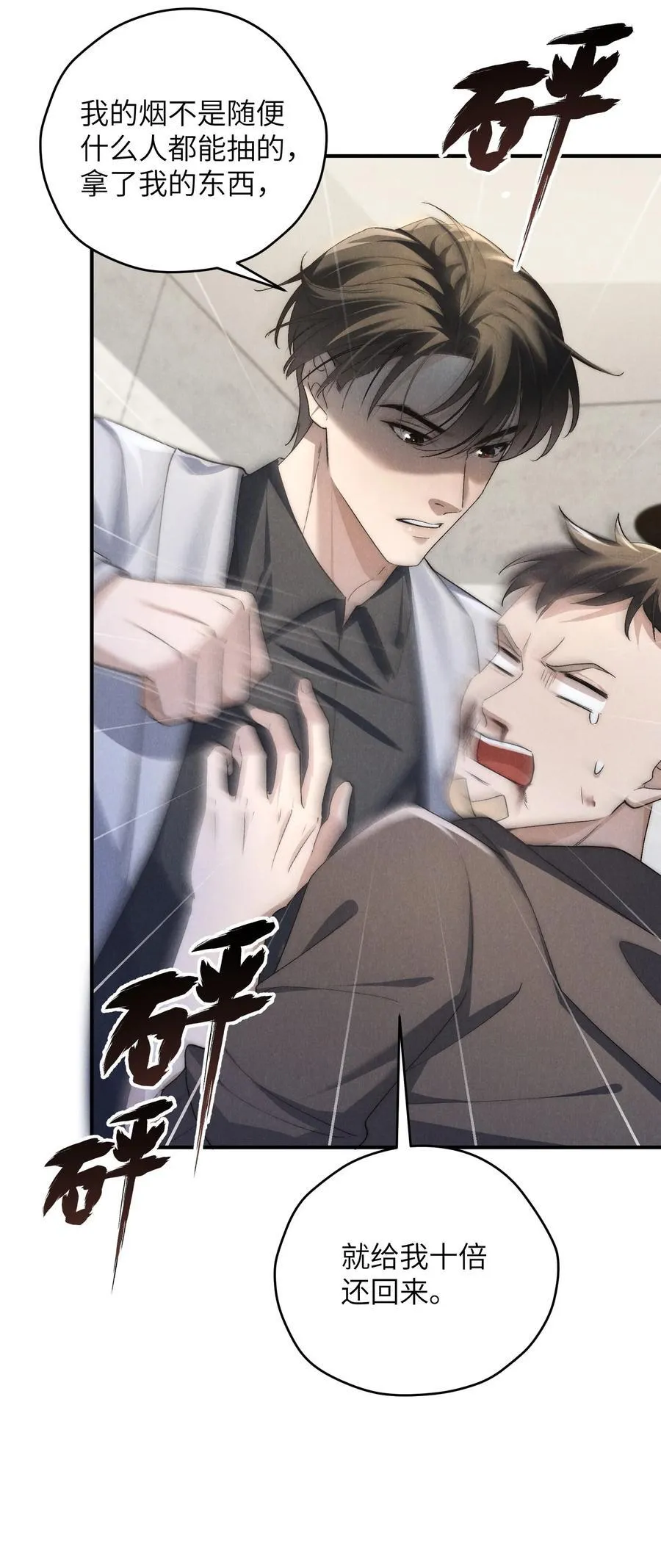 第55话 苦肉计老土但有用31