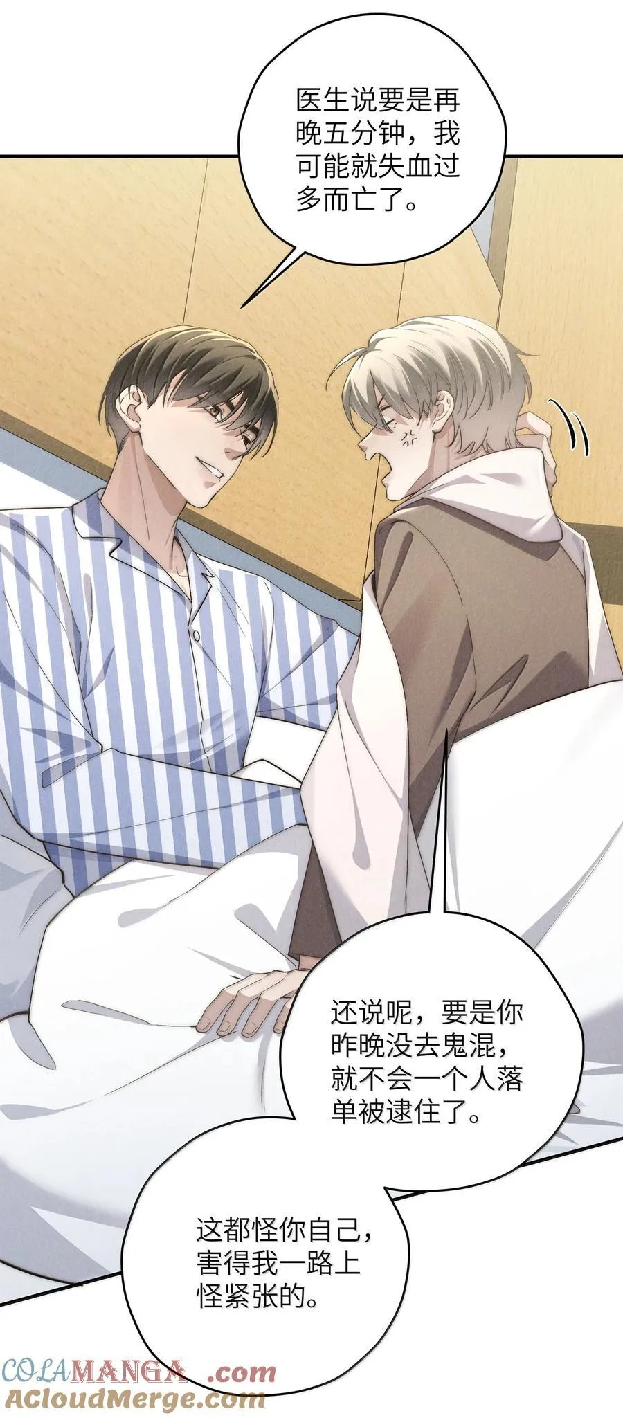第56话 你对我可以贪心18