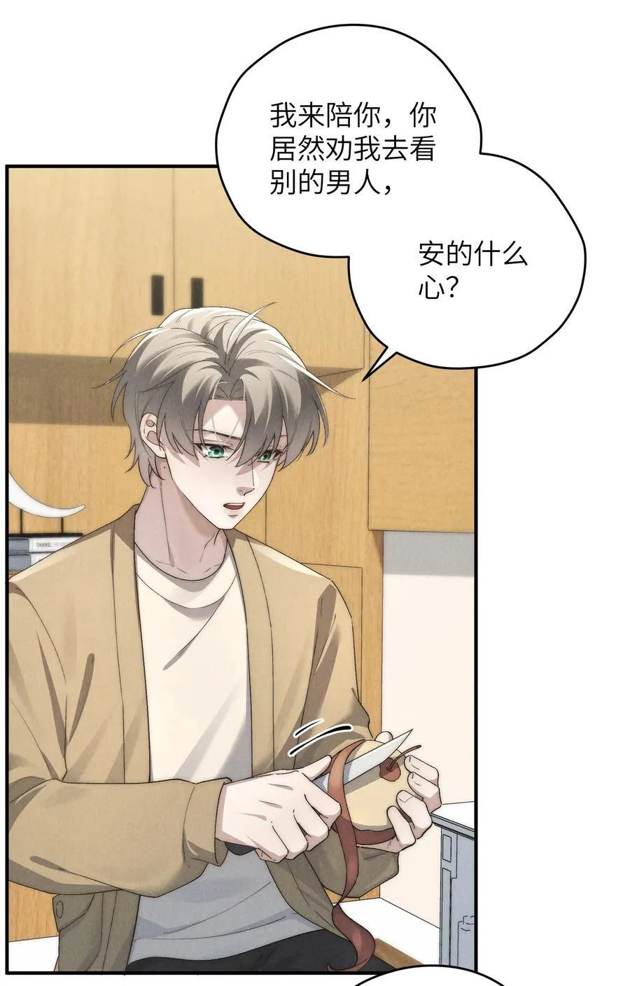 第60话 这层窗户纸，得他来捅破才行20