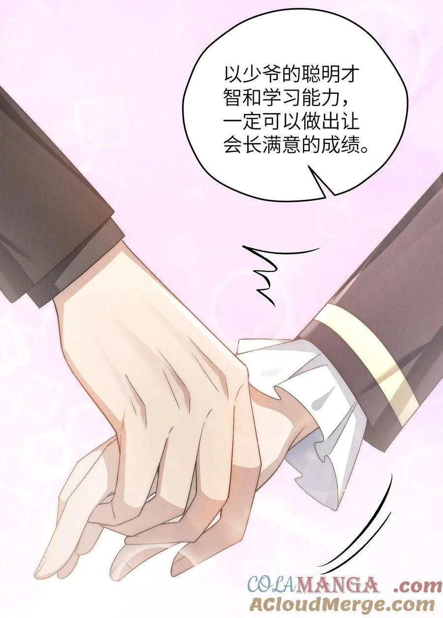 第52话 人和心，我都想独占21