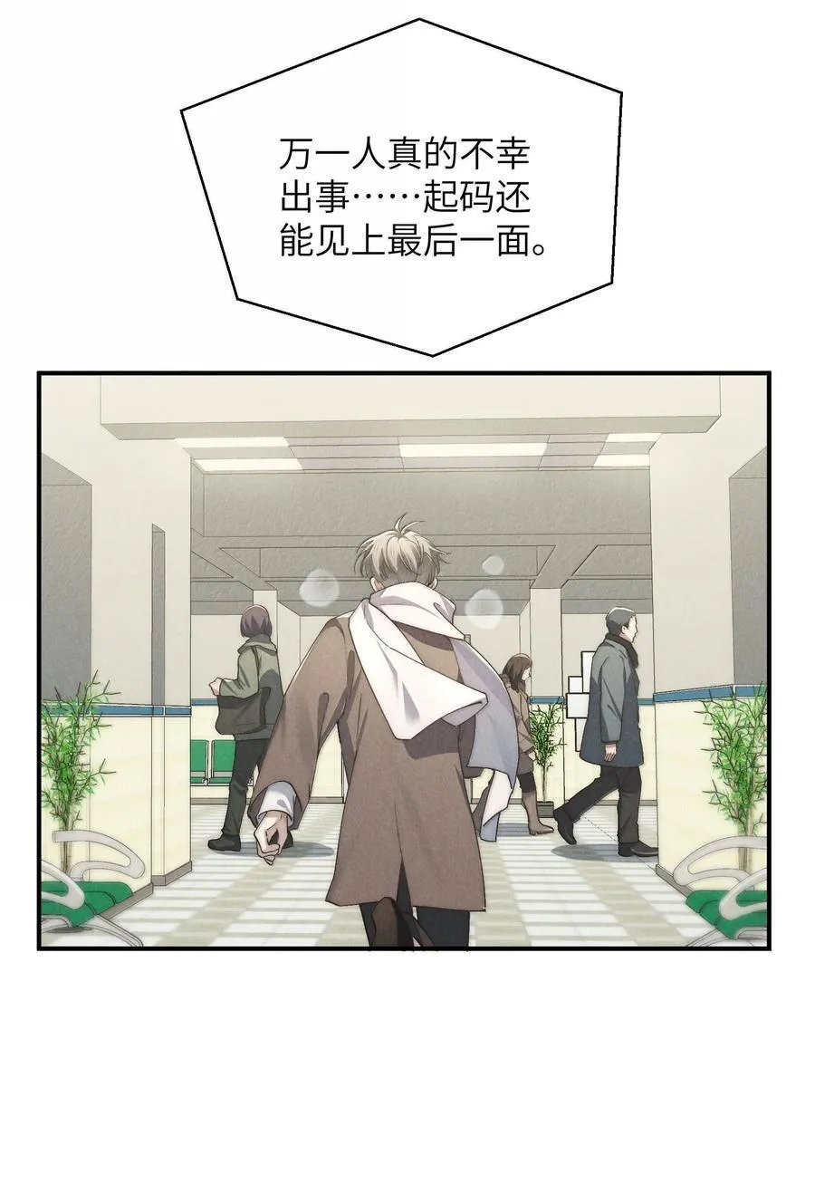 第56话 你对我可以贪心5