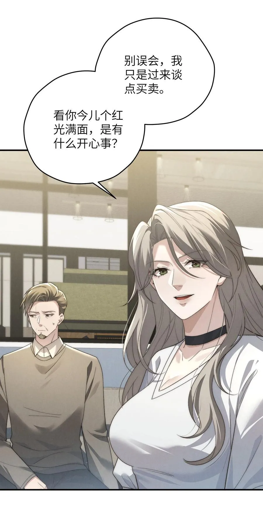 第51话 各怀心思的订婚宴8