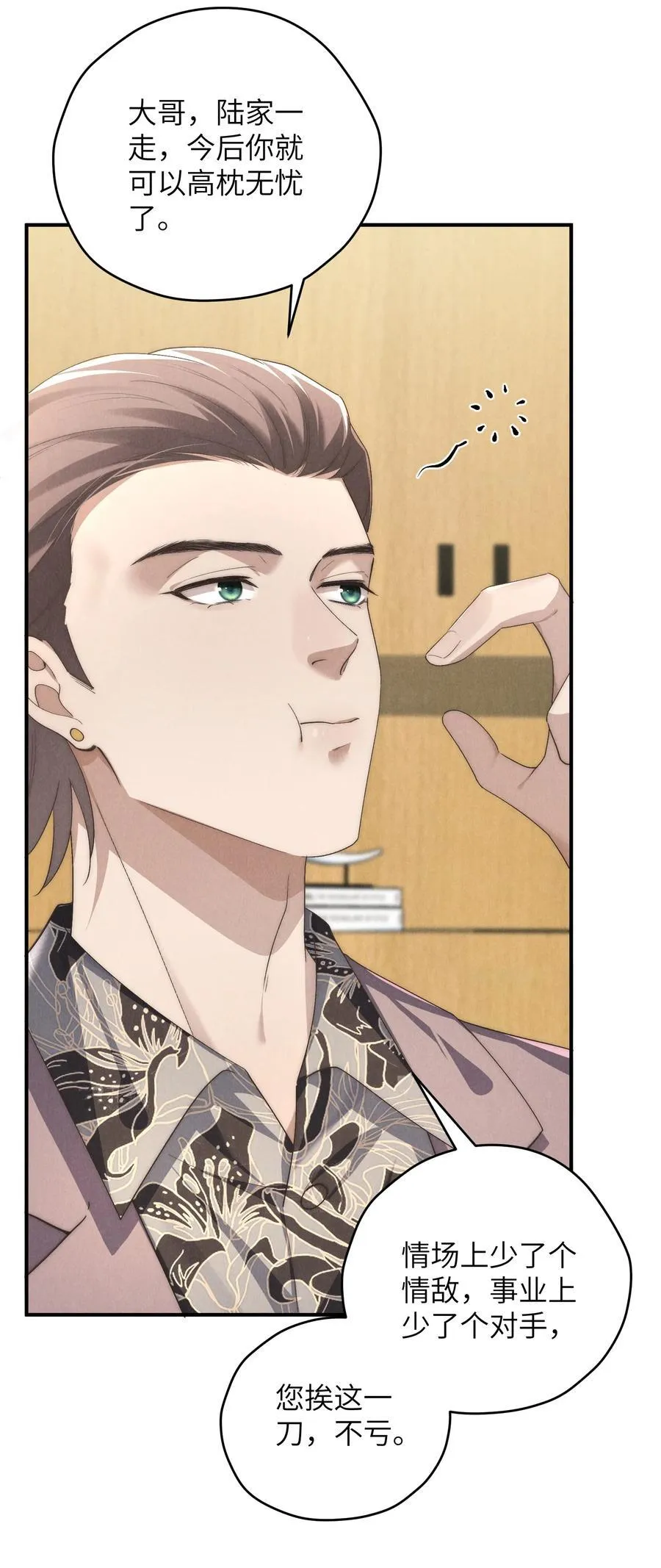 第59话 我要的可不是他的愧疚37