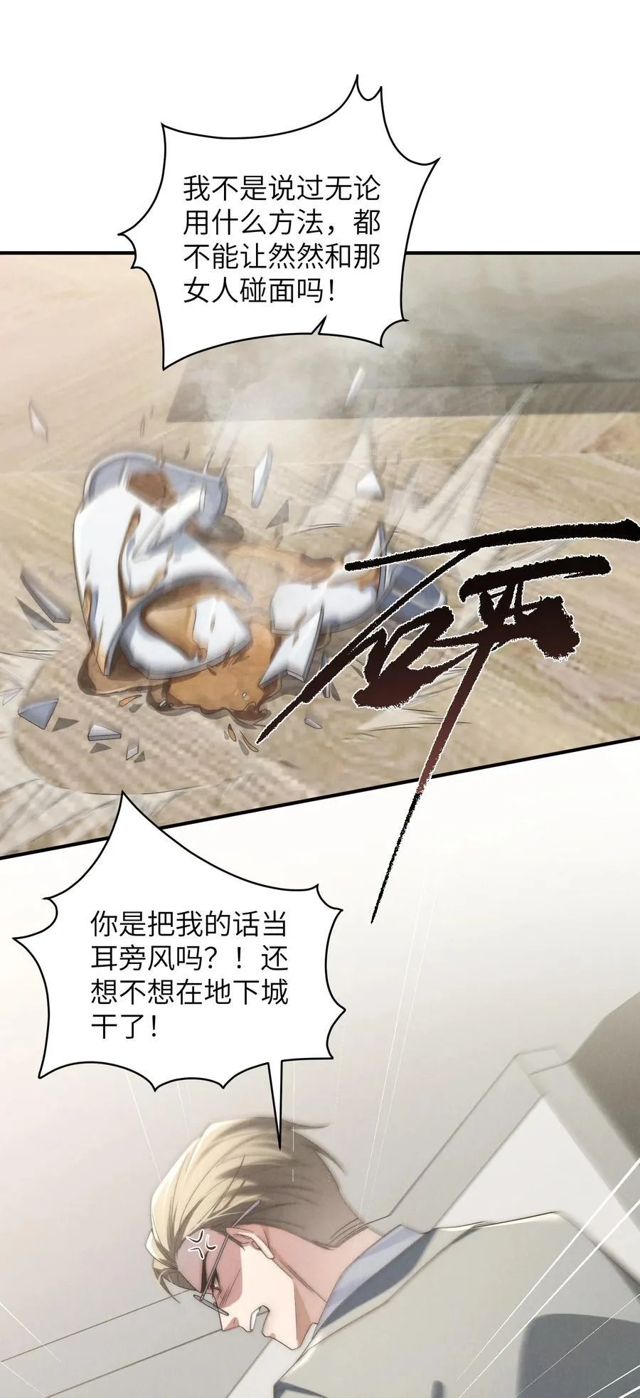 第49话 我的房间不会有其他人，只有你2