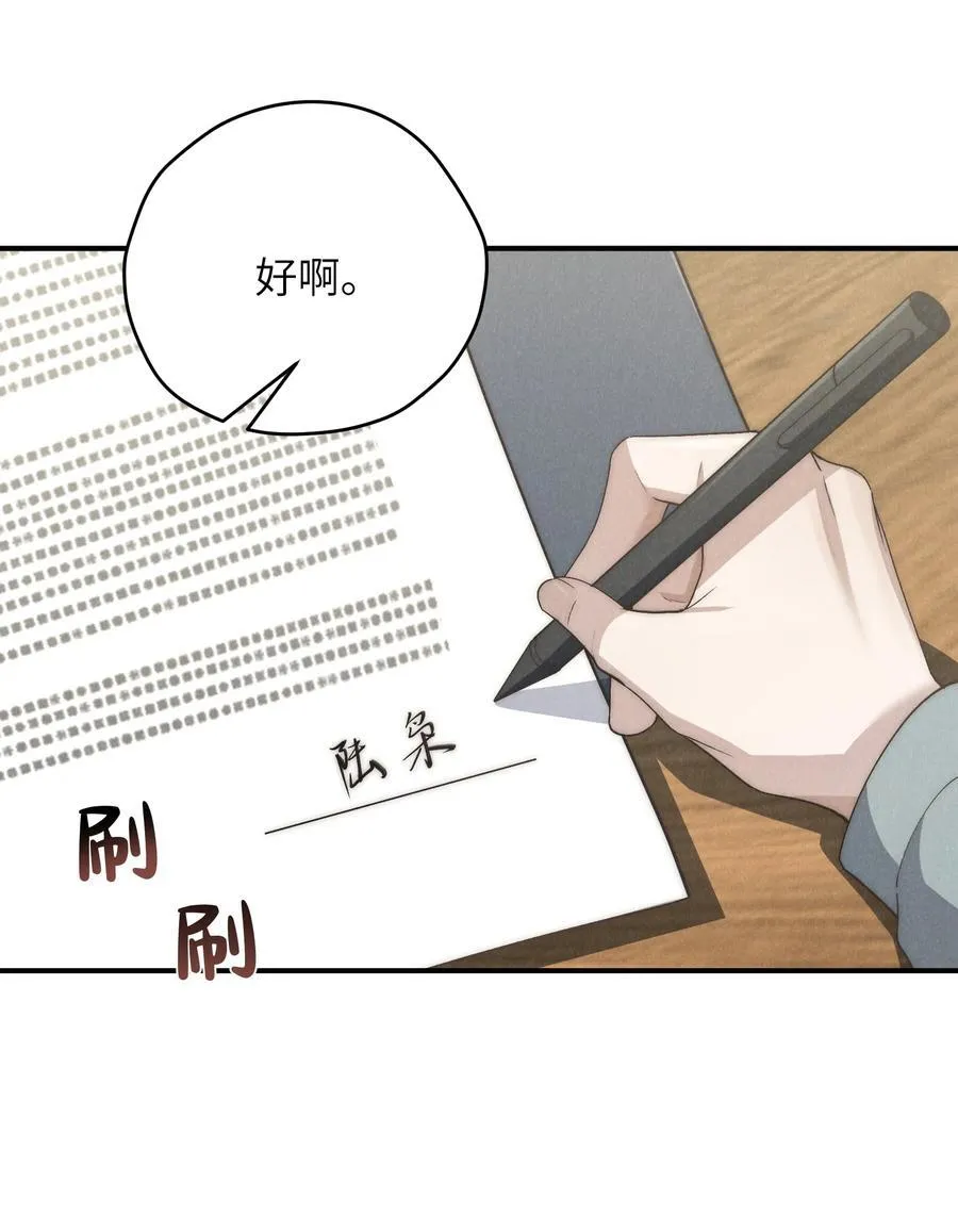第59话 我要的可不是他的愧疚10
