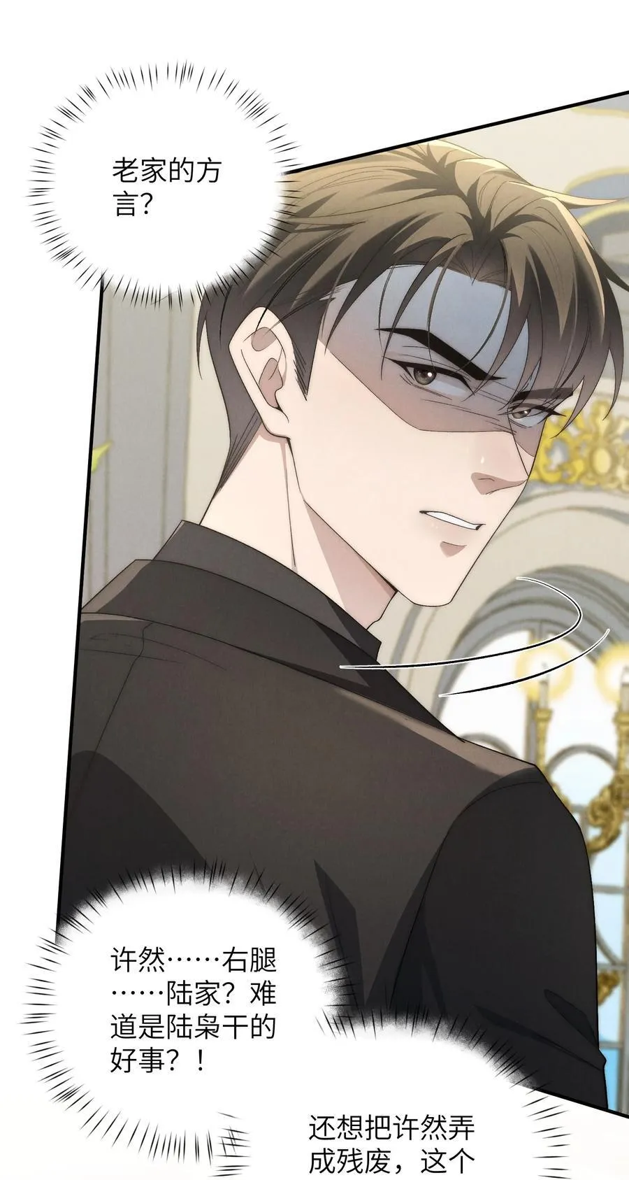 第53话 你只要乖乖躲着就好5