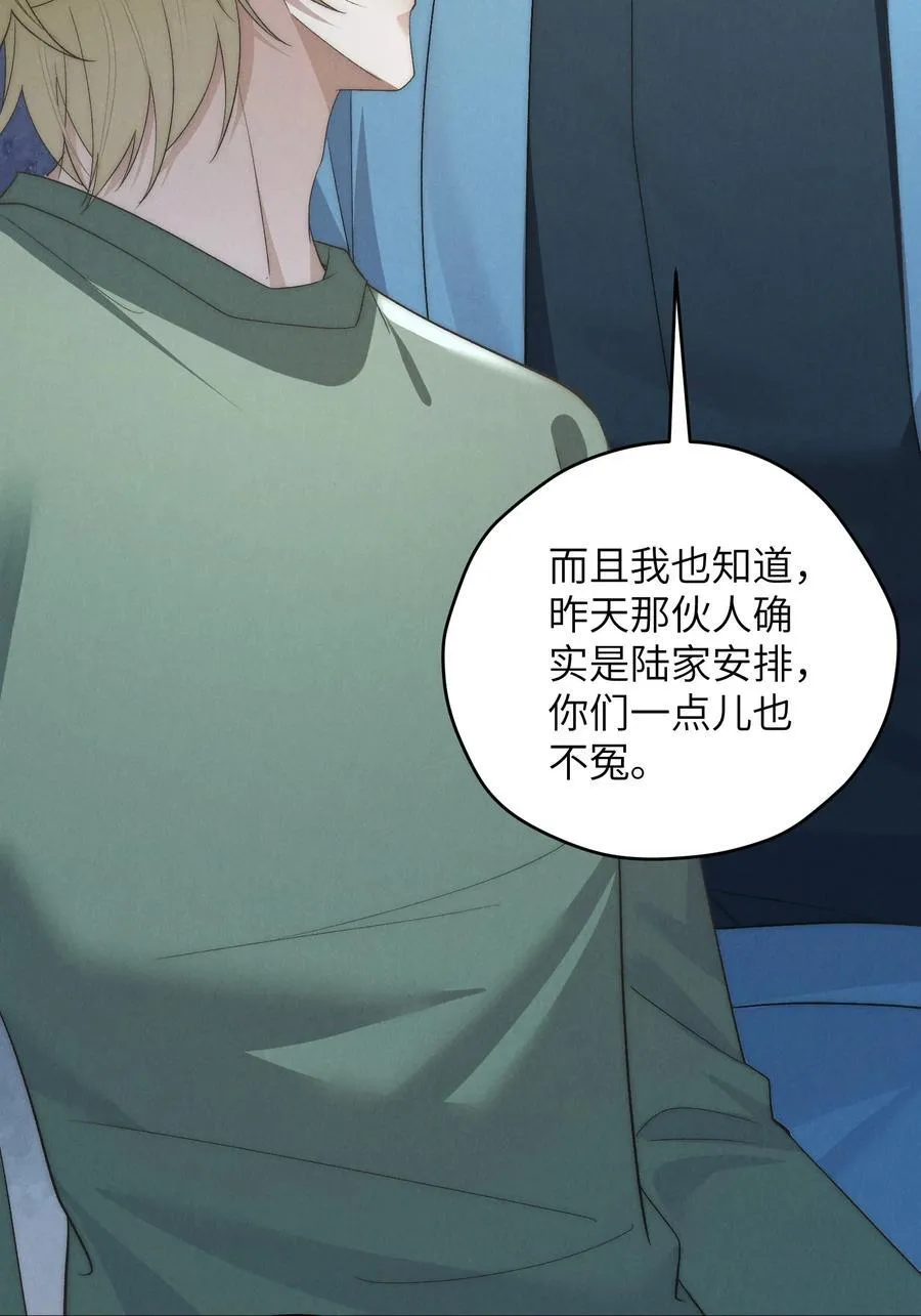第54话 为什么陈青越可以，我就不行？38