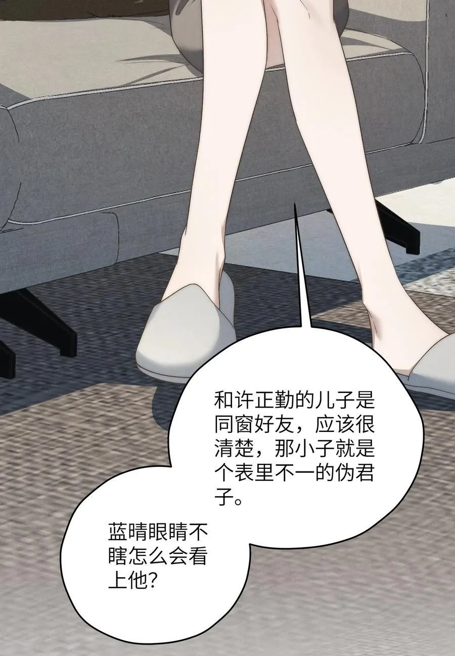 第51话 各怀心思的订婚宴25
