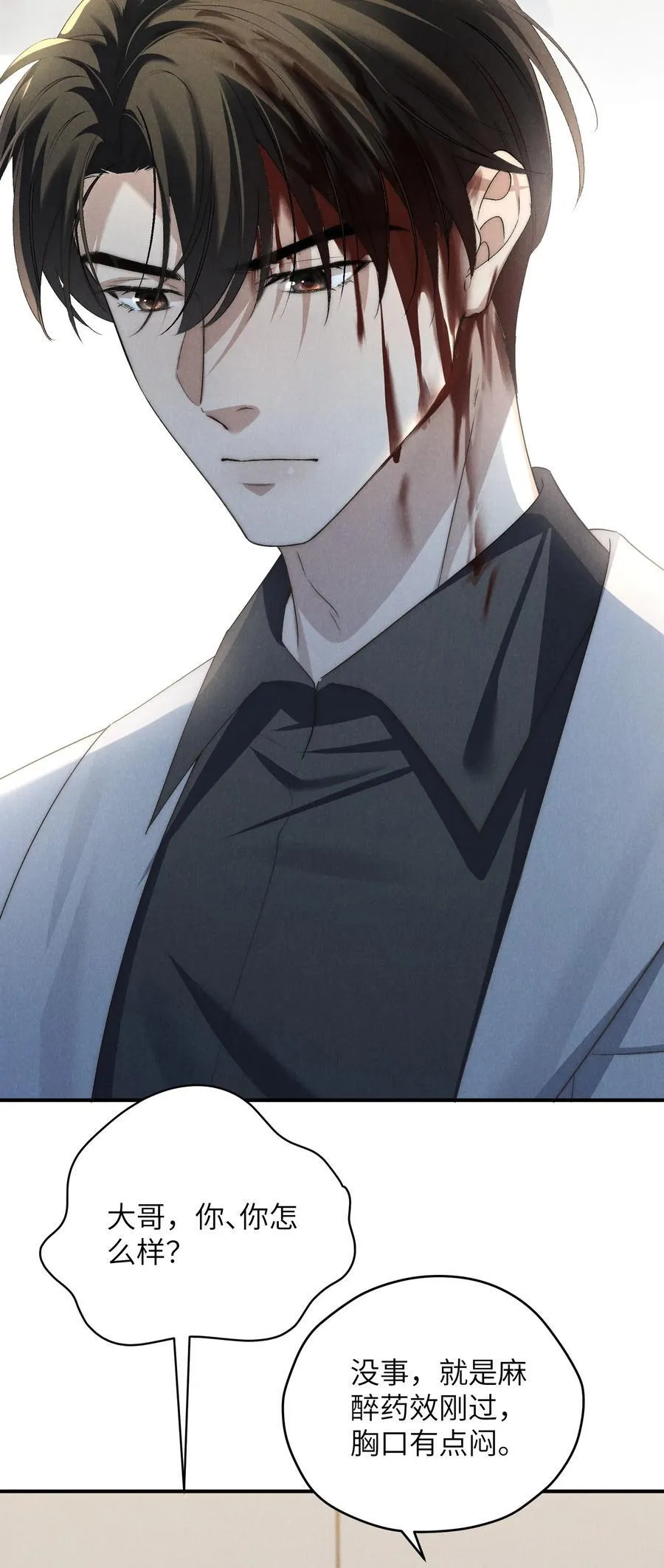 第55话 苦肉计老土但有用35