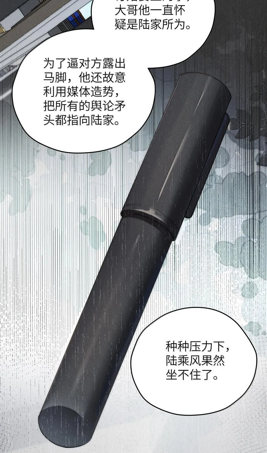 第57话 这几个凶手好眼熟8