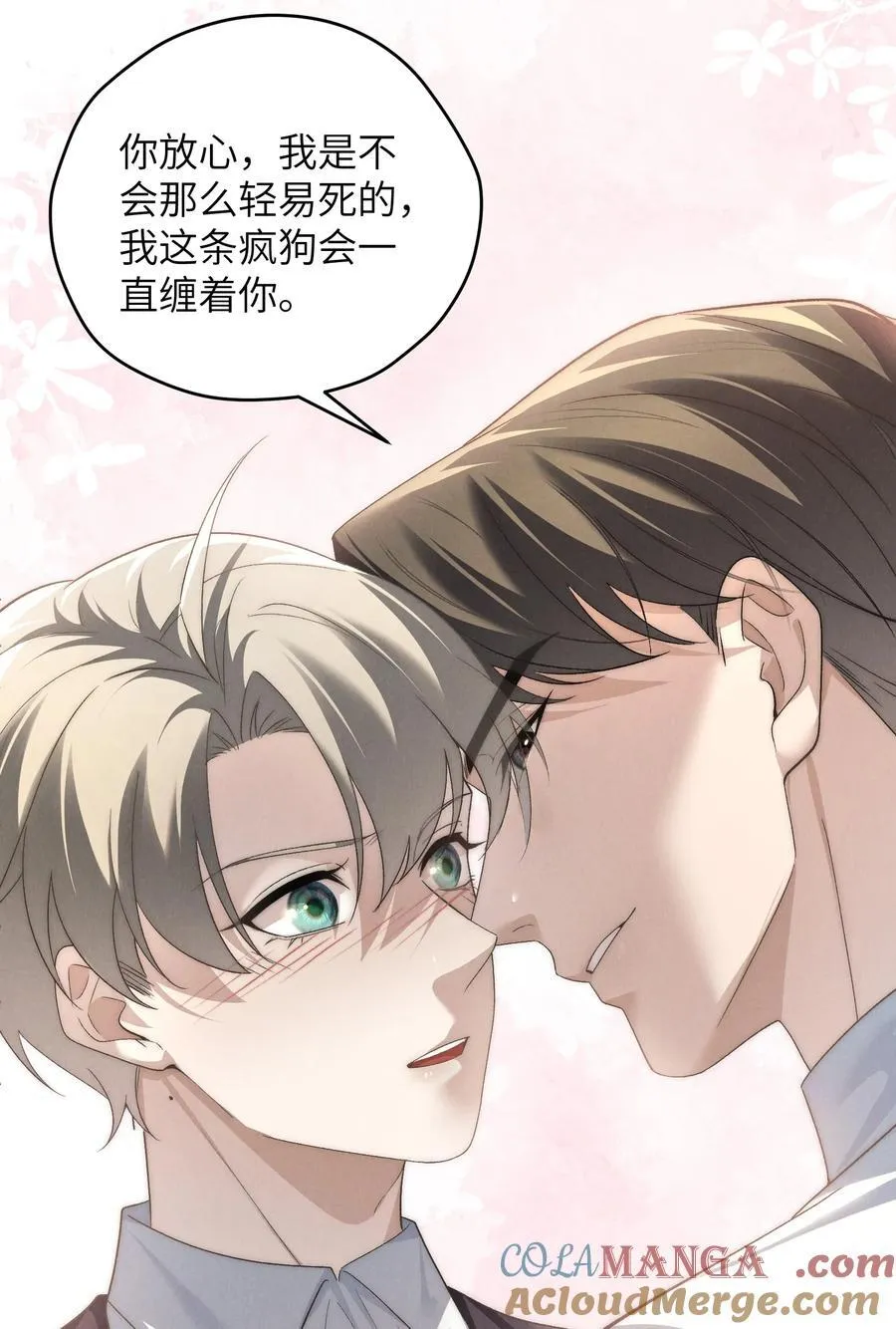 第54话 为什么陈青越可以，我就不行？9