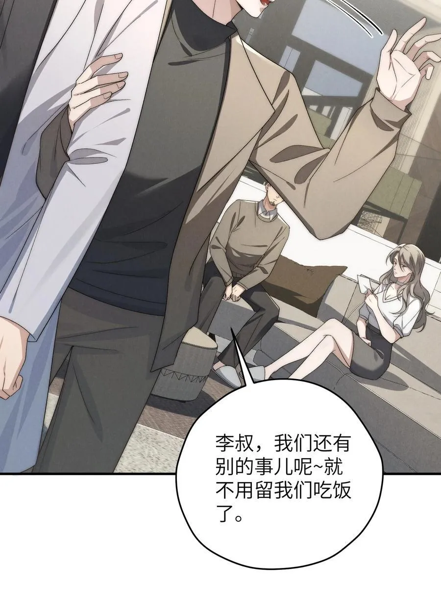 第51话 各怀心思的订婚宴14