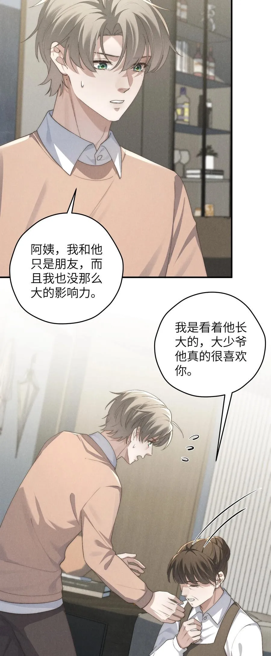 第59话 我要的可不是他的愧疚31