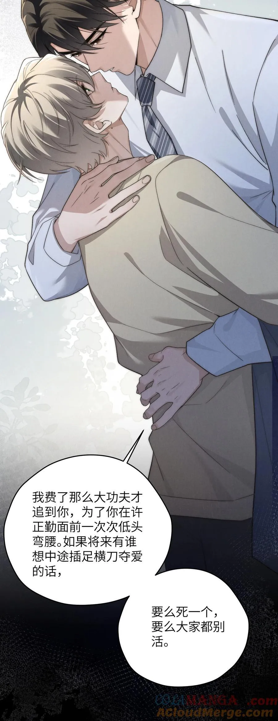 第50话 叔叔要一直听话，我才会喜欢你哟~36