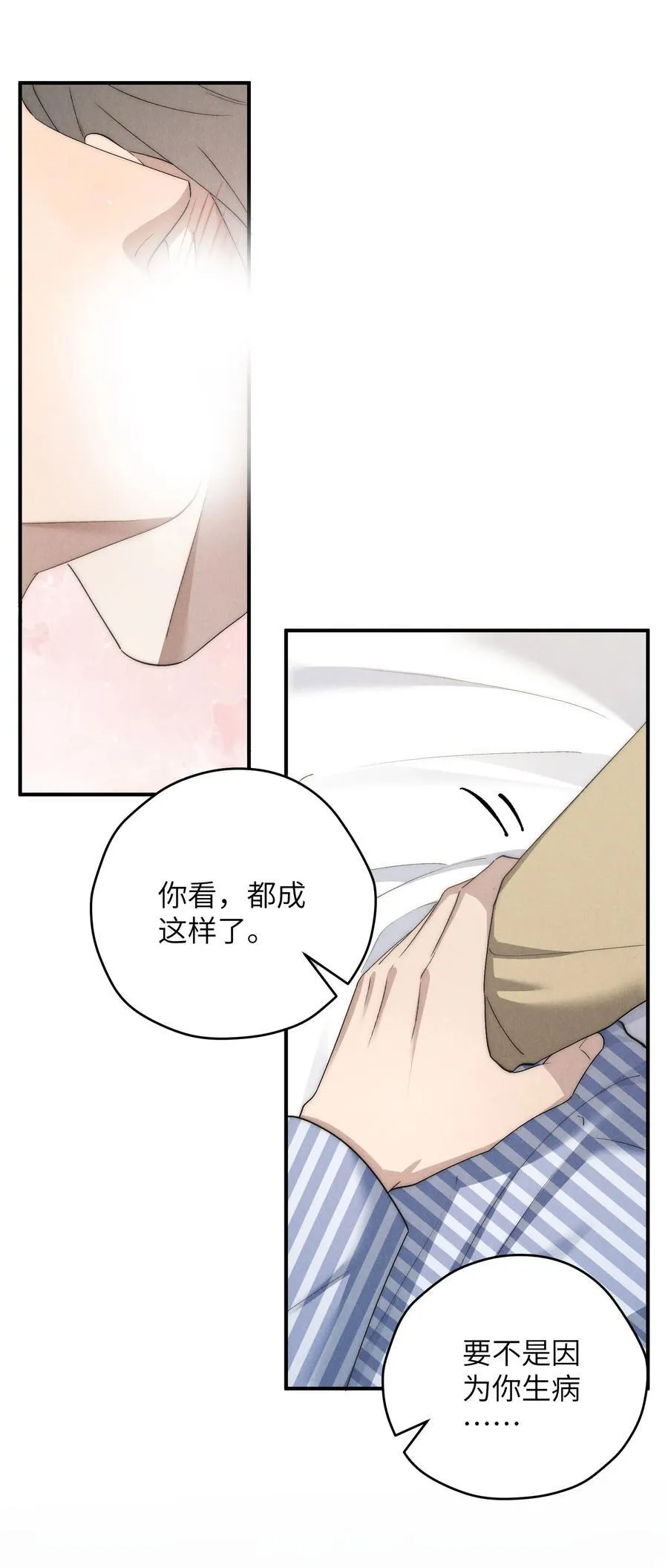 第60话 这层窗户纸，得他来捅破才行34
