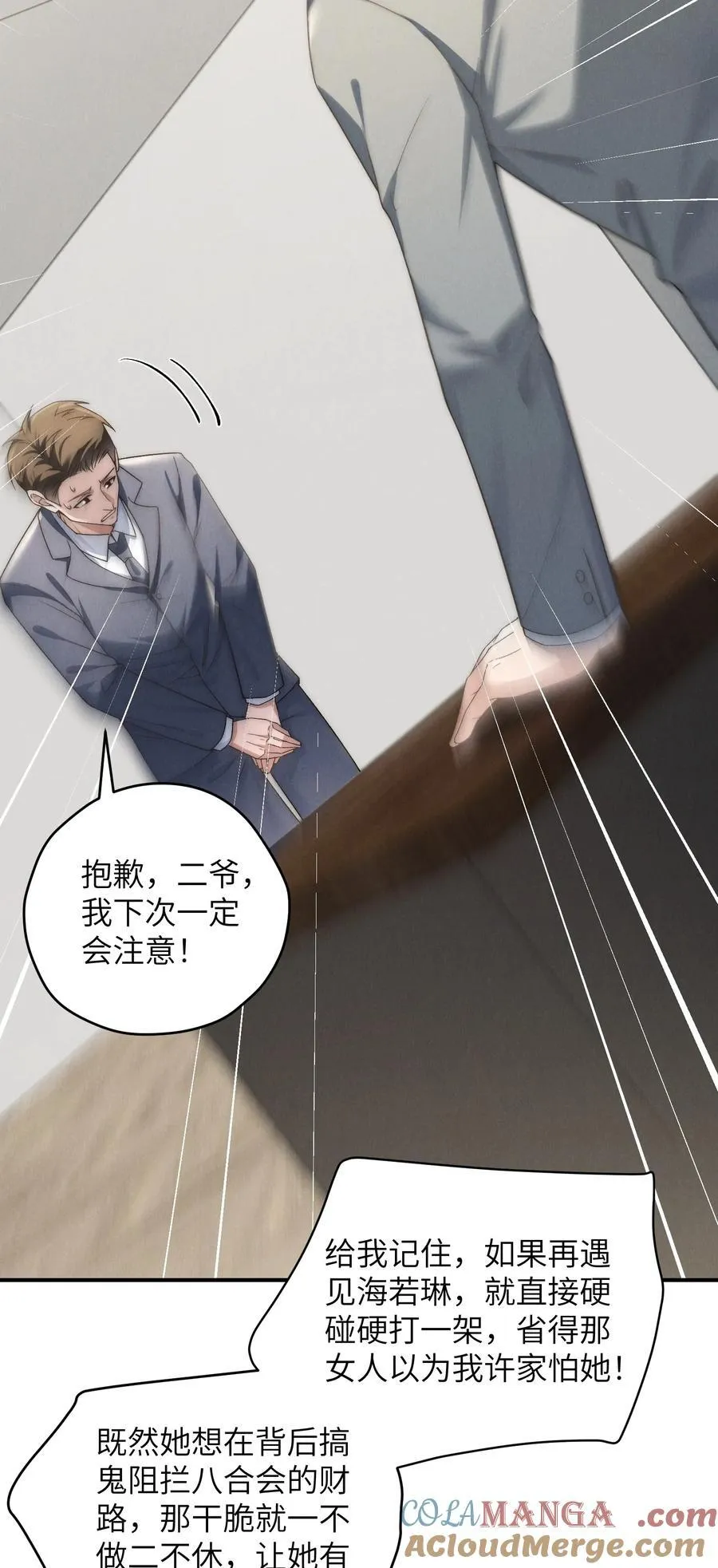 第49话 我的房间不会有其他人，只有你3