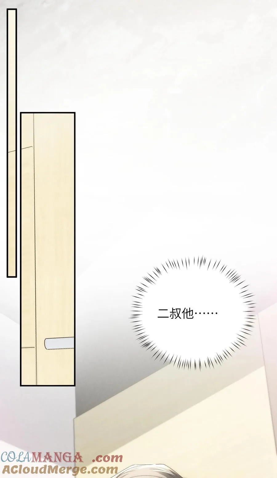 第49话 我的房间不会有其他人，只有你6