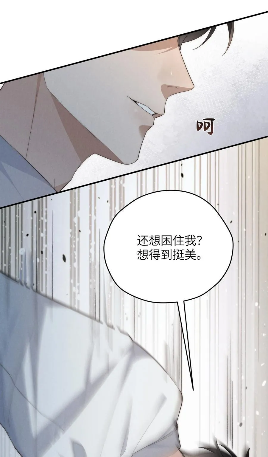 第53话 你只要乖乖躲着就好32