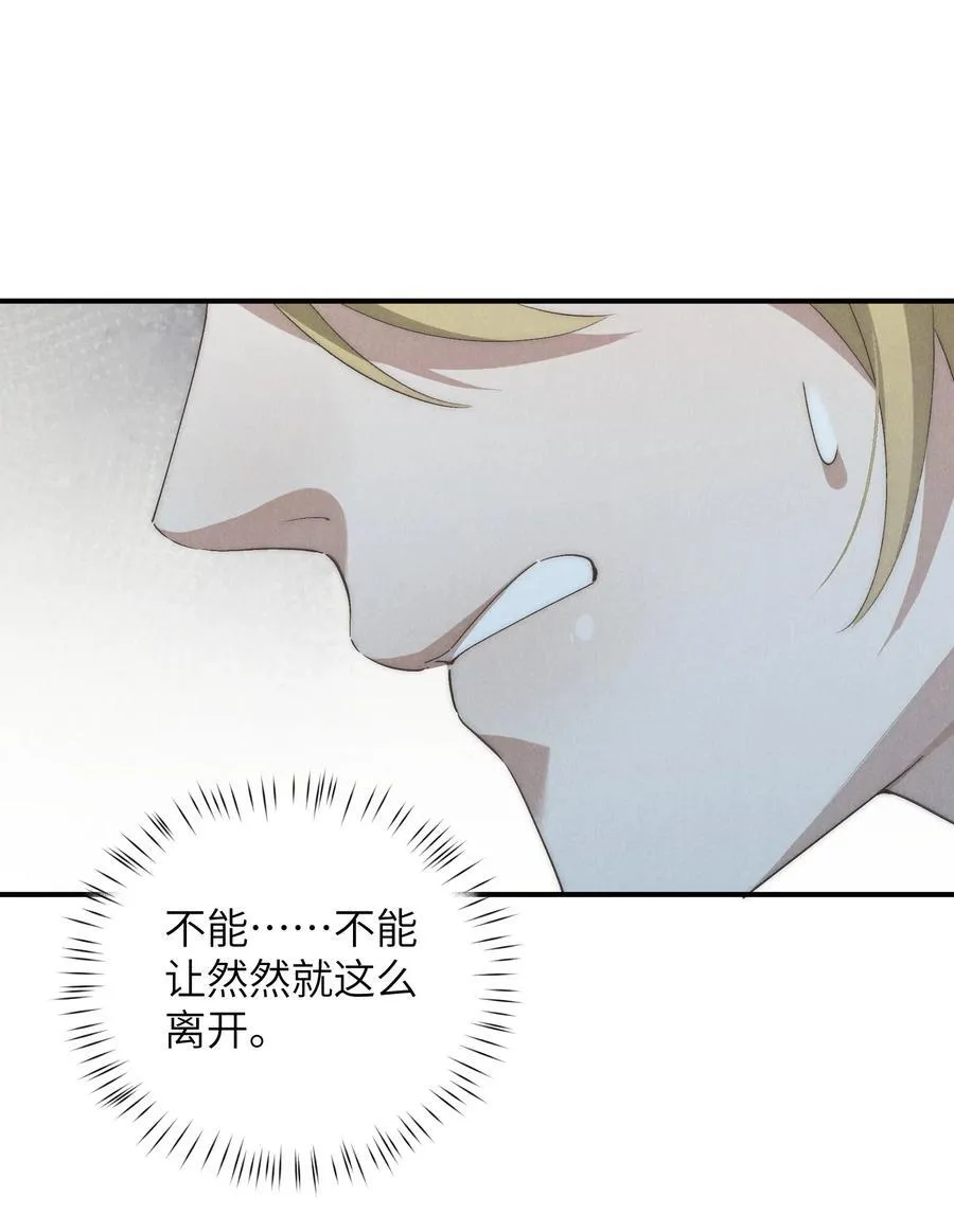 第59话 我要的可不是他的愧疚20