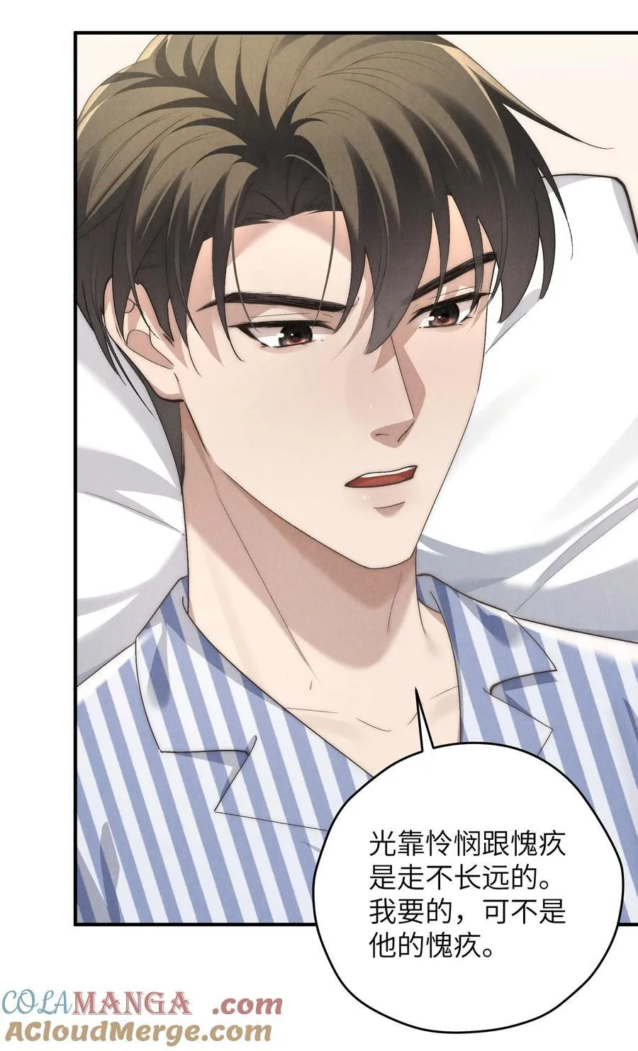 第59话 我要的可不是他的愧疚39