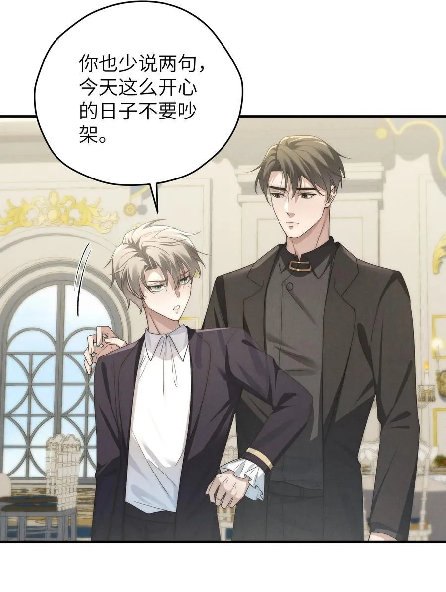 第51话 各怀心思的订婚宴47