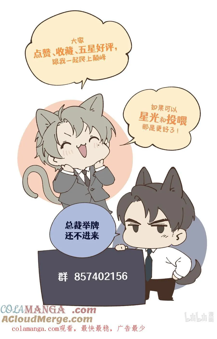 第51话 各怀心思的订婚宴54