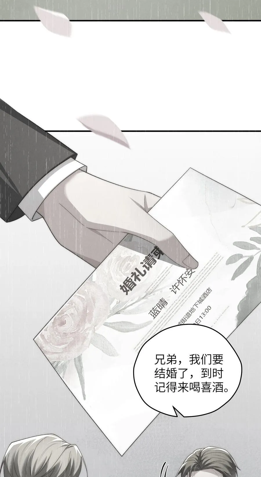 第51话 各怀心思的订婚宴29