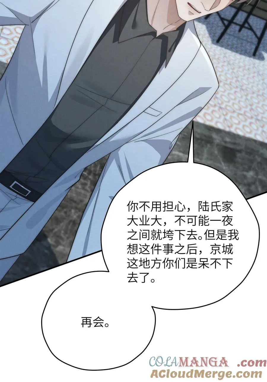 第54话 为什么陈青越可以，我就不行？42