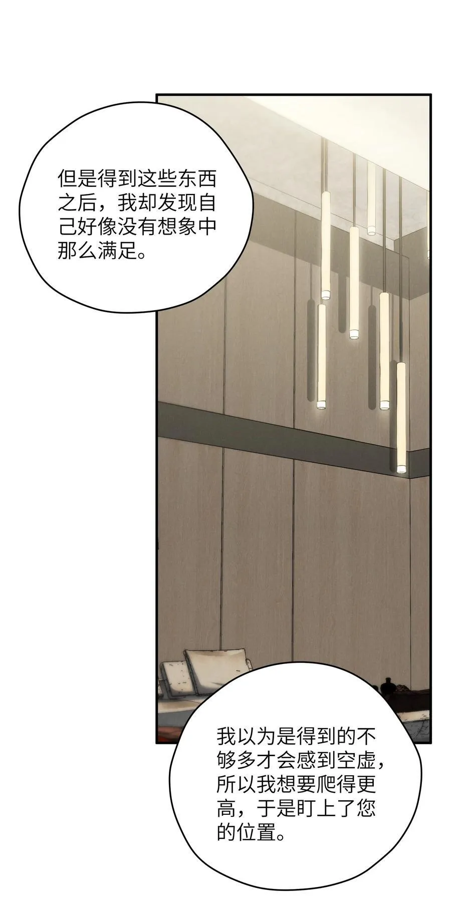 第50话 叔叔要一直听话，我才会喜欢你哟~13