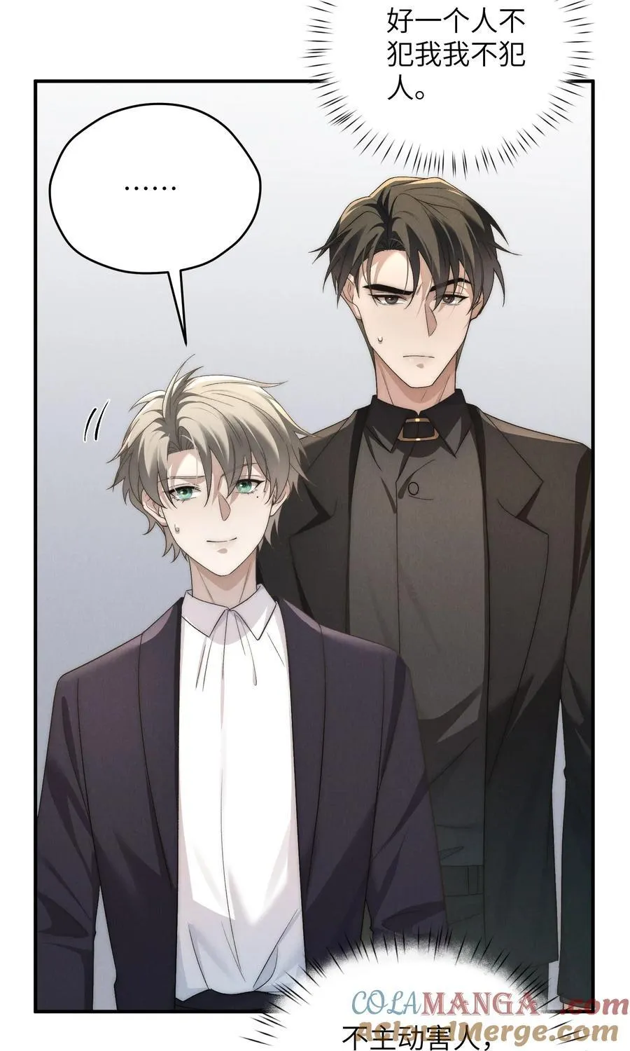 第51话 各怀心思的订婚宴51