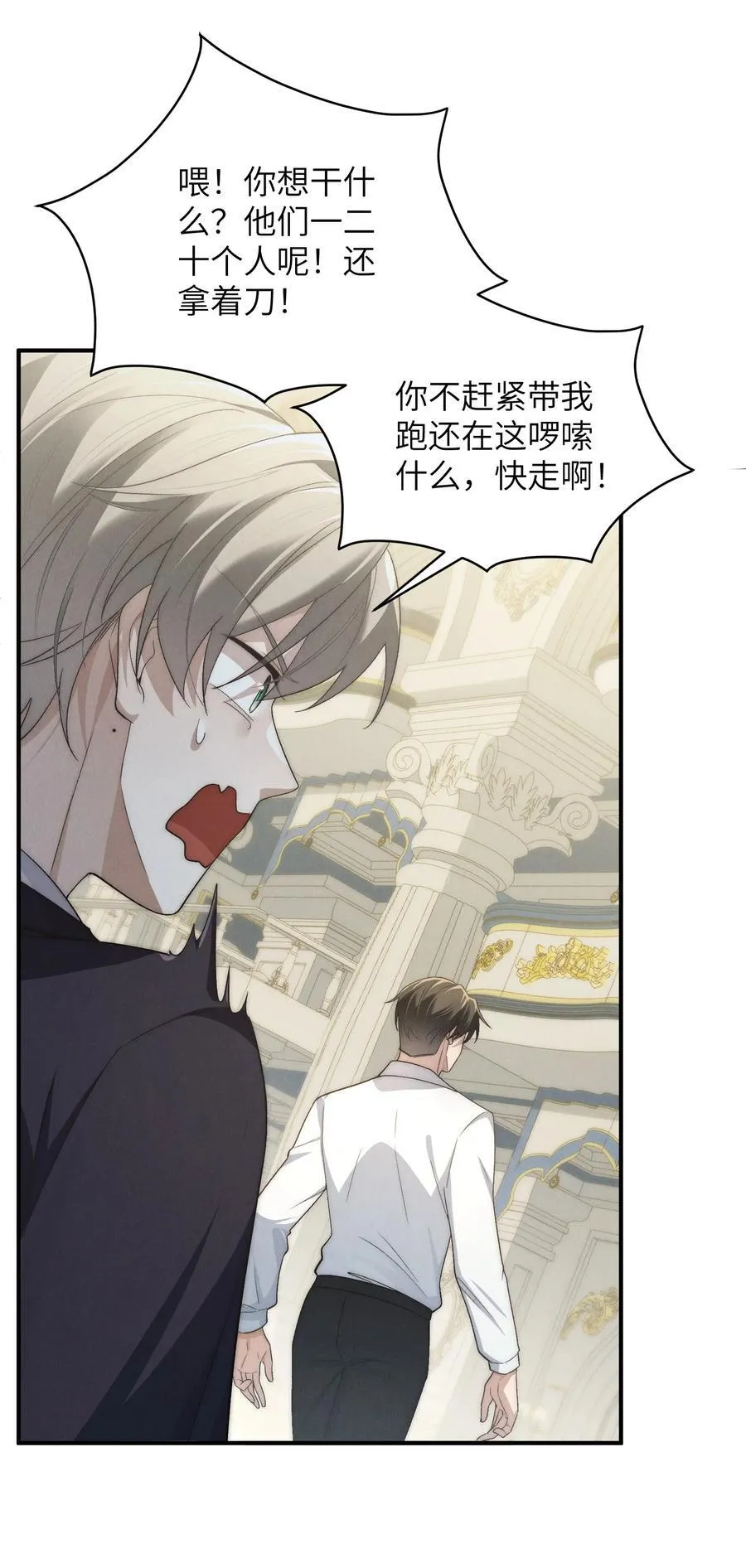 第53话 你只要乖乖躲着就好19