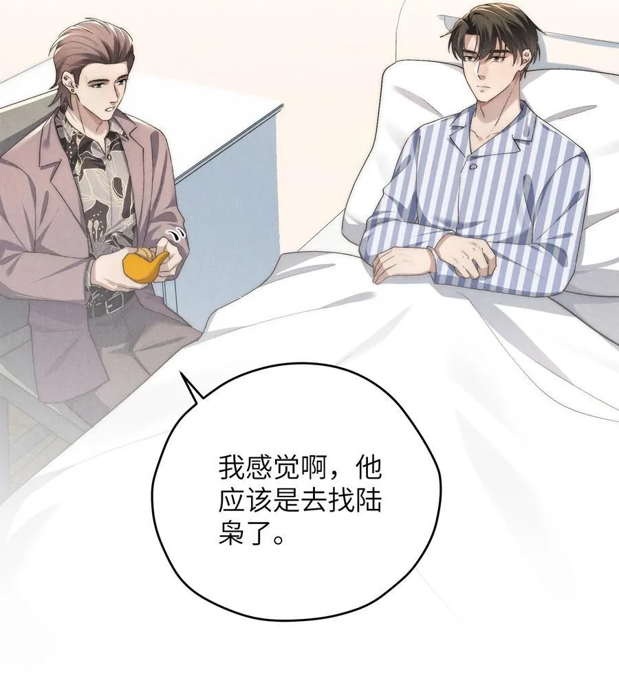 第59话 我要的可不是他的愧疚34