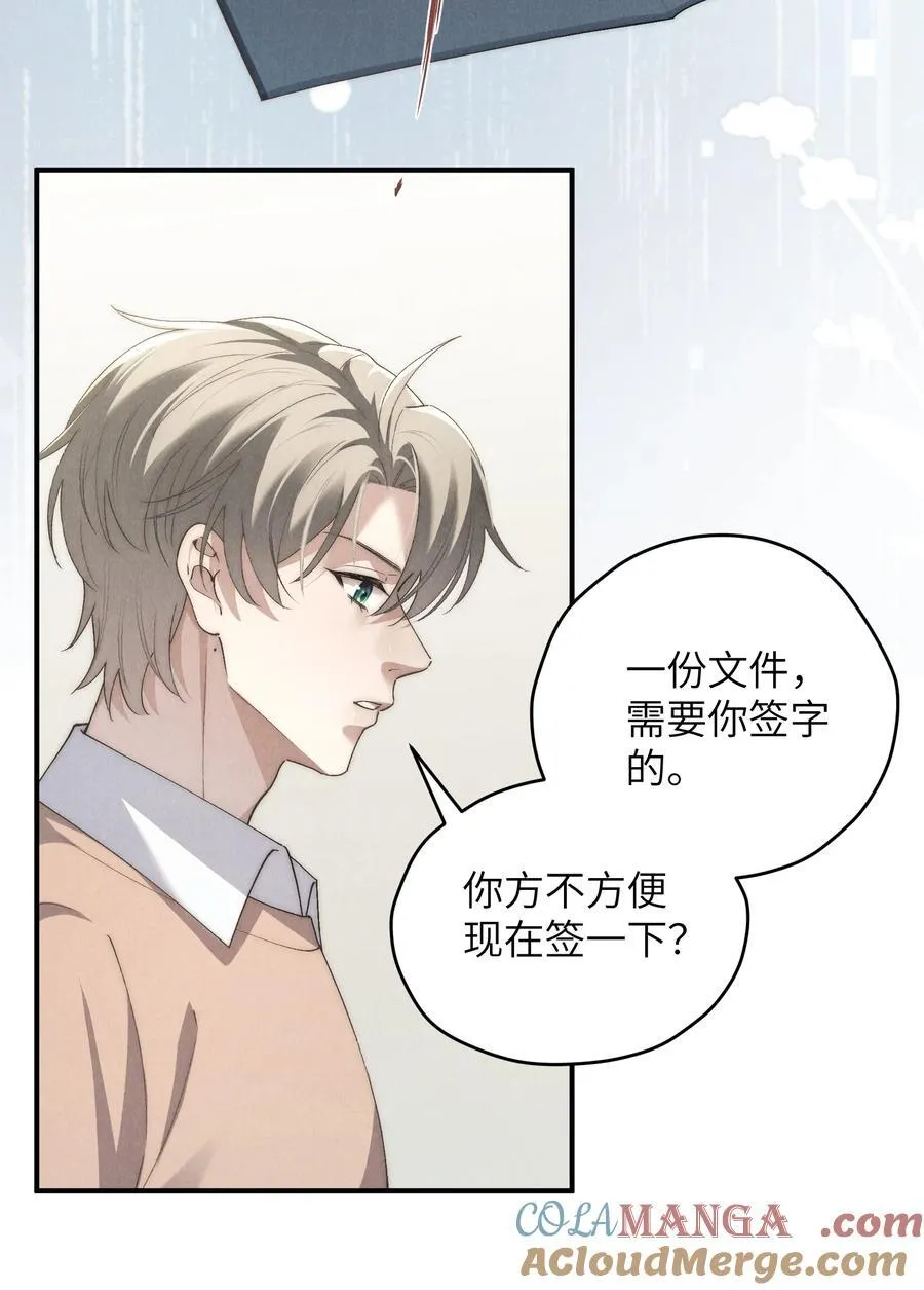 第59话 我要的可不是他的愧疚9