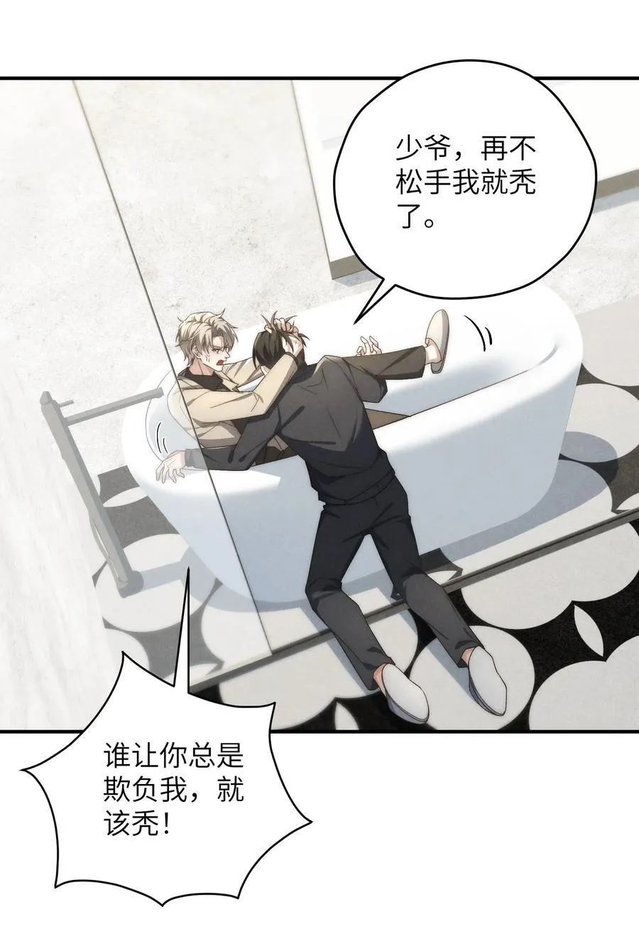 第49话 我的房间不会有其他人，只有你19
